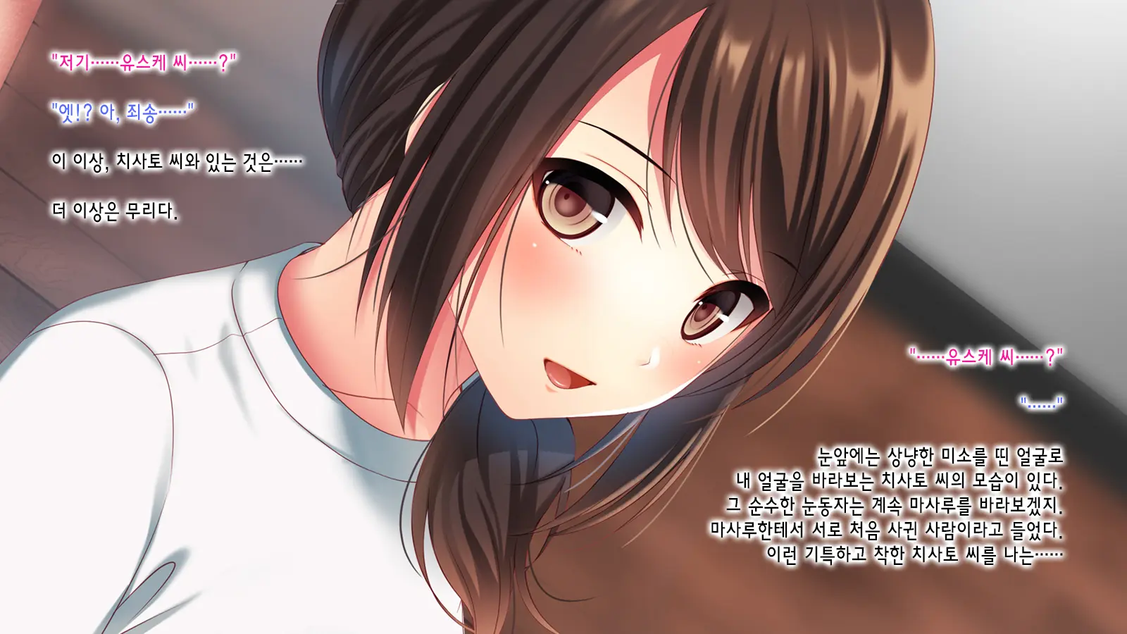 Shinyuu No Tsuma O Netoru Toki. ~Chisato No Baai~ | 친구의 아내를 빼앗을 때. ~치사토의 경우~
